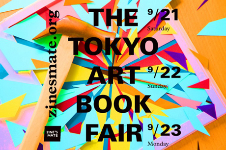 THE TOKYO ART BOOK FAIR 2013メインイメージ
